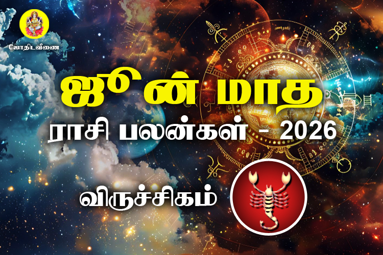8meshamrasi-June-2026.jpg